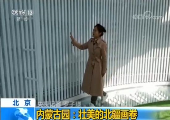 【魅力世園會(huì)】?jī)?nèi)蒙古園:壯美的北疆畫(huà)卷