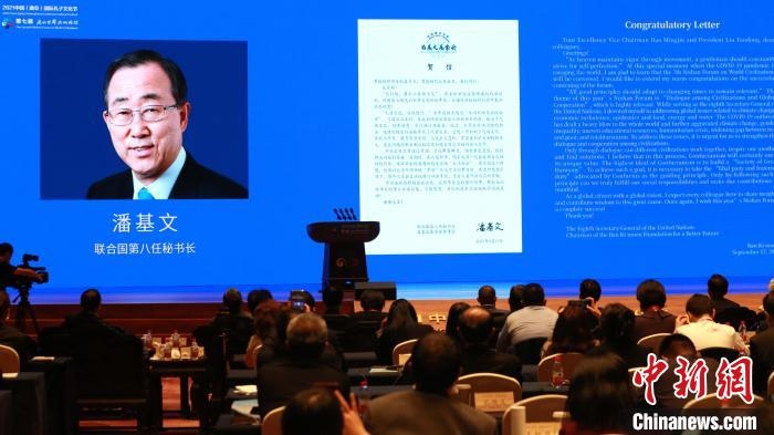 9月27日，第七屆尼山世界文明論壇在山東曲阜開幕?！×籂?攝