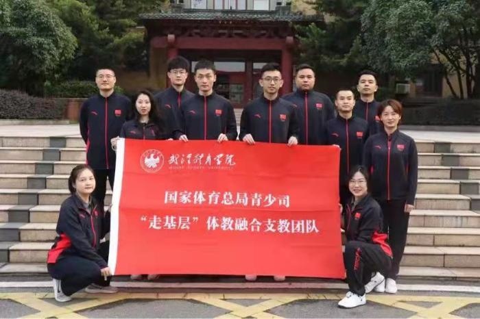 武漢體育學院供圖。