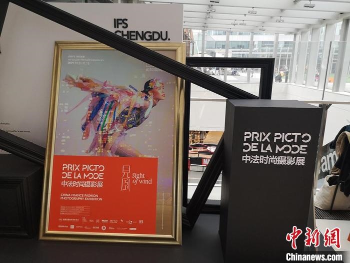 中法時尚攝影展現(xiàn)場?！《懦?攝