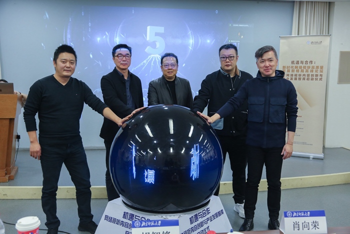 論壇開(kāi)幕儀式。來(lái)源：主辦方供圖。