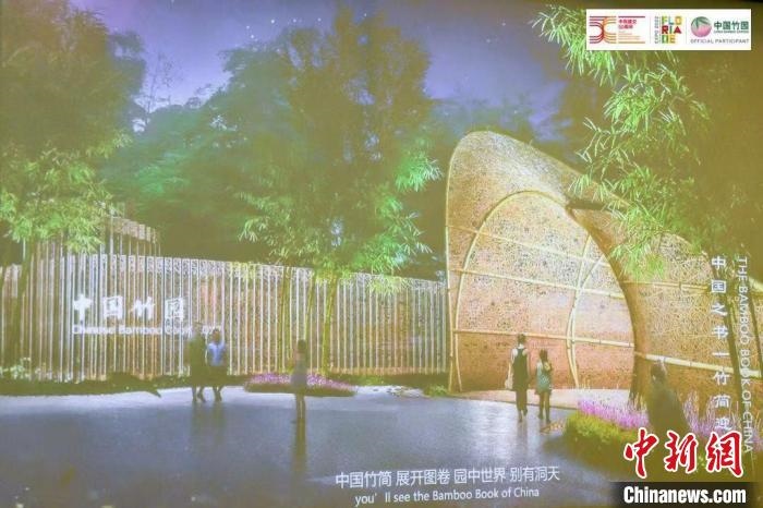 圖為活動現(xiàn)場通過視頻展示“中國竹園”設(shè)計(jì)方案?！『商m駐華大使館供圖