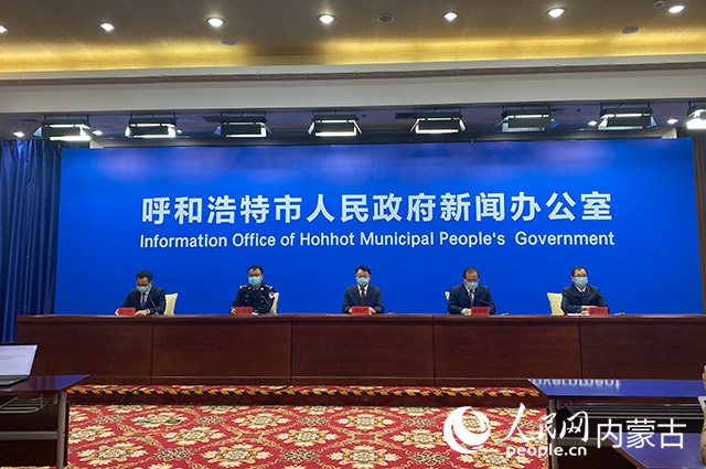 10月31日，呼和浩特市疫情防控工作第65場新聞發(fā)布會。董雄攝
