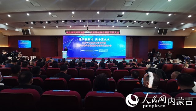 呼和浩特市土默特左旗優(yōu)化營商環(huán)境暨伊利現(xiàn)代智慧健康谷招商引資大會現(xiàn)場。人民網(wǎng) 劉藝琳攝