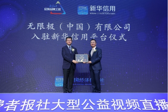 2.（新聞稿 ）6·16無限極規(guī)范經(jīng)營宣傳日活動(dòng)在廣州舉行F1633.png