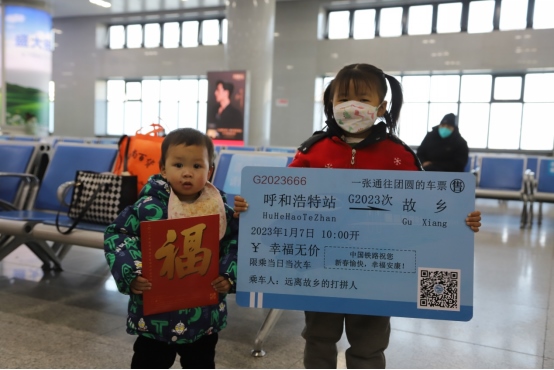 1673077411134698.png 回家!草原鐵路2023年春運(yùn)大幕開(kāi)啟....758.png