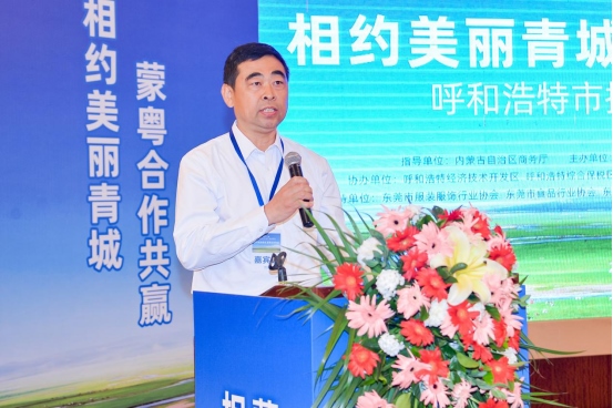 1683777207370503.png 呼和浩特(東莞)招商引資推介會(huì)新聞稿161.png