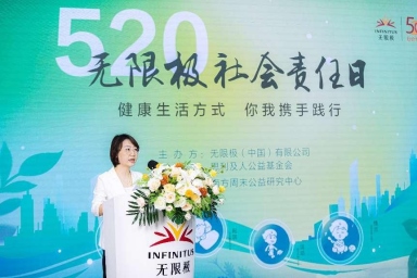 1684718883802112.png 2023無(wú)限極520社會(huì)責(zé)任日新聞稿760.png