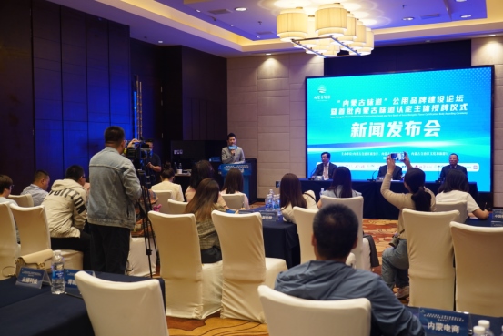 “‘內(nèi)蒙古味道’公用品牌建設論壇暨首批內(nèi)蒙古味道認定主體授牌儀式”新聞發(fā)布會順利召開43.png