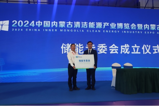 1724428627554034.png 2024中國內(nèi)蒙古清潔能源產(chǎn)業(yè)博覽會在呼和浩特開幕2295.png
