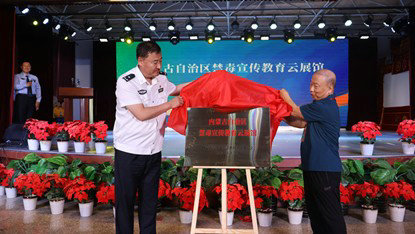 1750771092594656.jpg 禁毒1.jpg