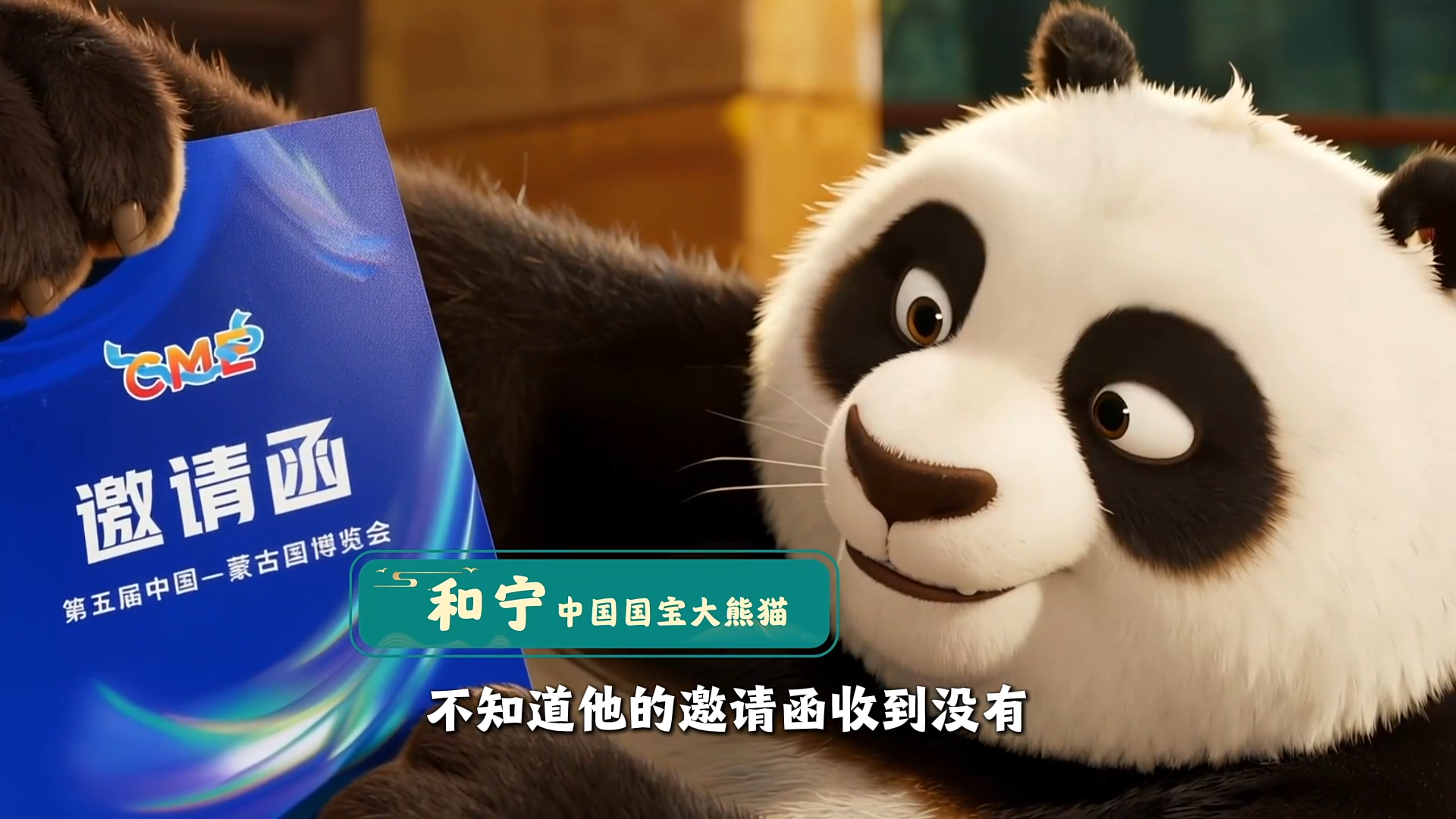 1755918690104498.png 熊貓1.png