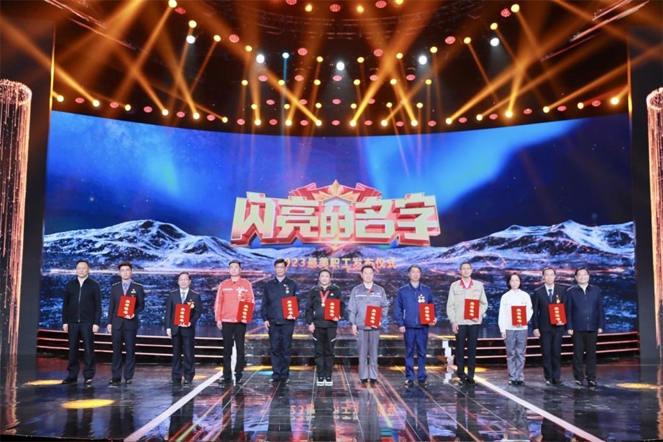 圖：中共中央宣傳部分管日常工作的副部長，文化和旅游部部長  胡和平（右一）中華全國總工會(huì)黨組書記、副主席、書記處第一書記 徐留平（左一）為2023“最美職工”代表頒發(fā)證書
