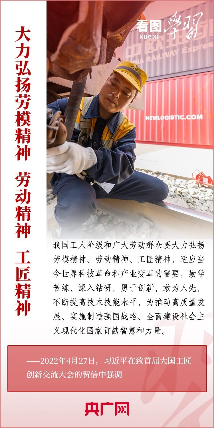 看圖學(xué)習(xí)丨為推進(jìn)強(qiáng)國建設(shè)、民族復(fù)興作出我們這一代人的應(yīng)有貢獻(xiàn)