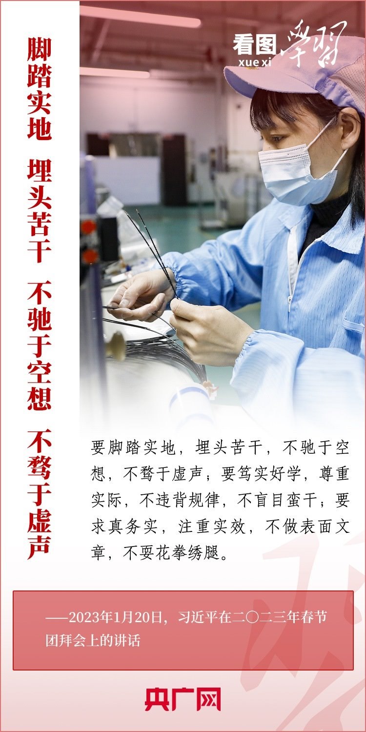 看圖學(xué)習(xí)丨為推進(jìn)強(qiáng)國建設(shè)、民族復(fù)興作出我們這一代人的應(yīng)有貢獻(xiàn)