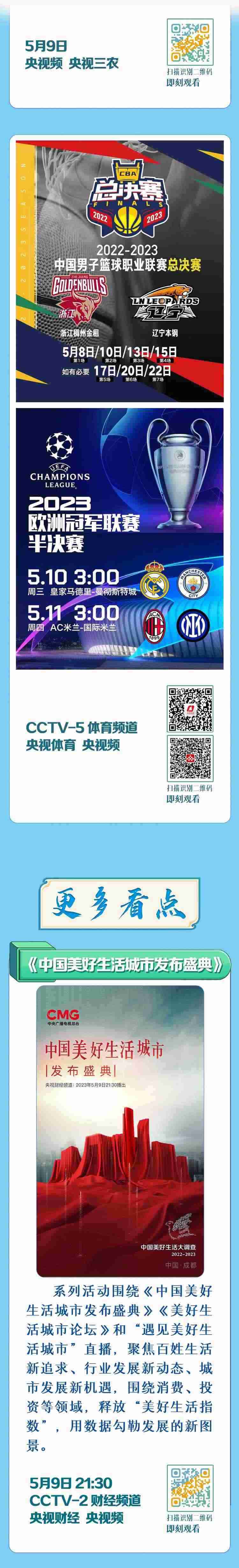 總臺(tái)周看點(diǎn)，來了！