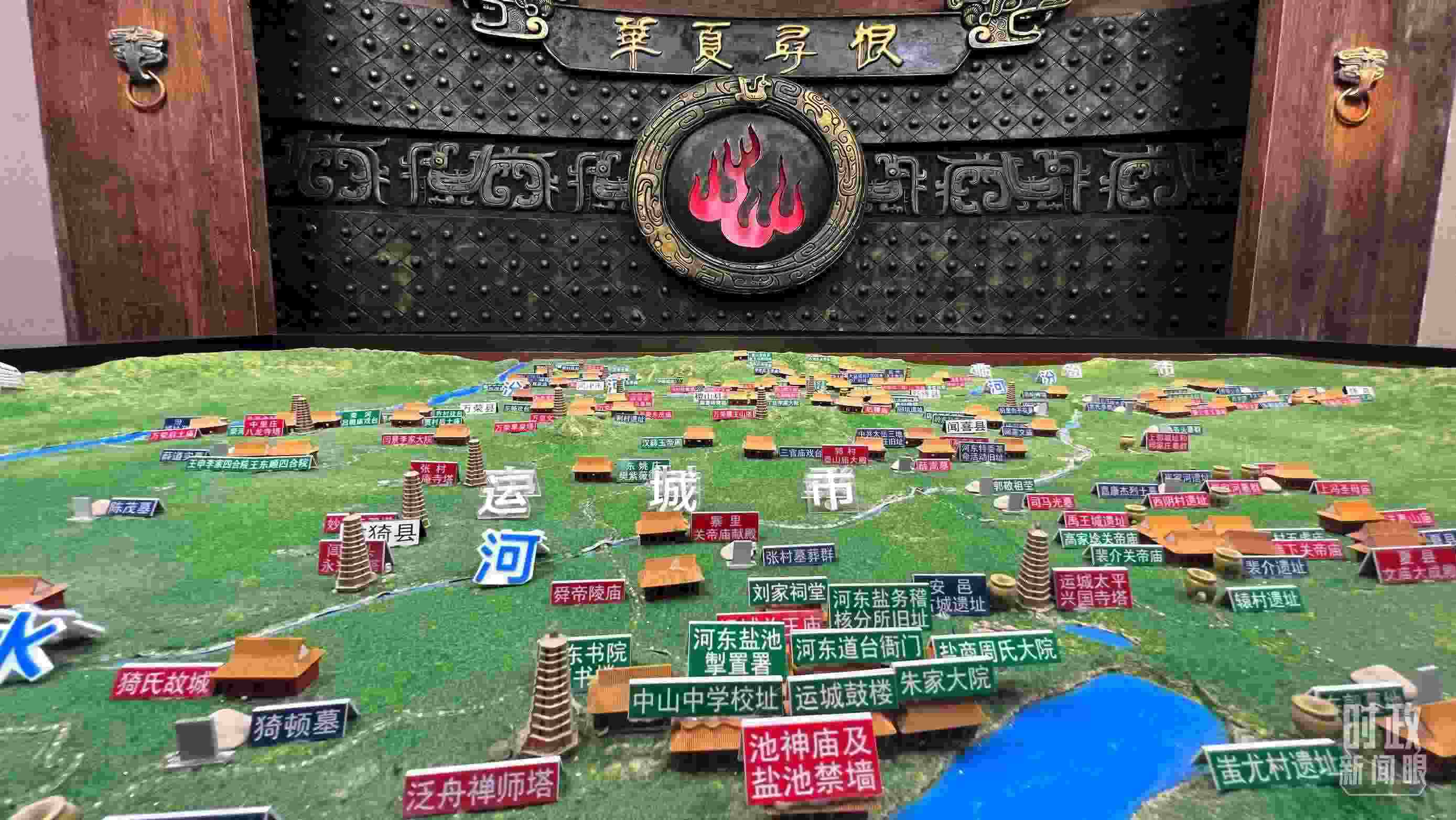 △運城博物館內(nèi)“華夏尋根”展陳。（總臺央視記者王鵬飛拍攝）
