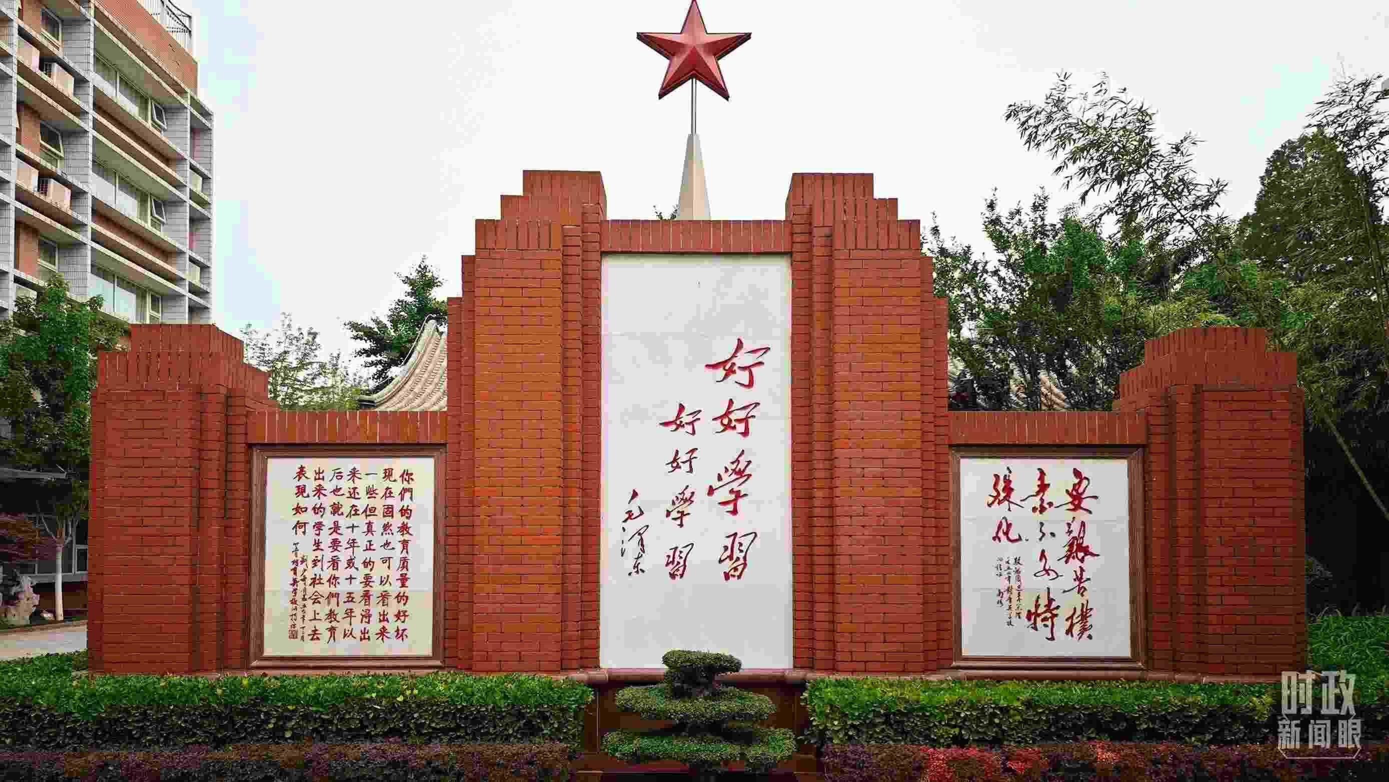 △1952年，毛澤東同志為北京育英學(xué)校題字：“好好學(xué)習(xí) 好好學(xué)習(xí)”。（總臺央視記者彭漢明拍攝）