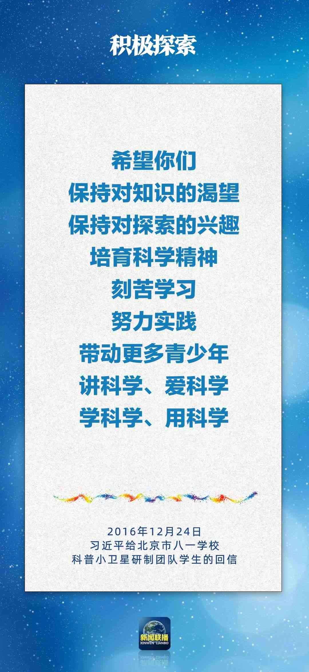 總書記對孩子們的勉勵，暖心！