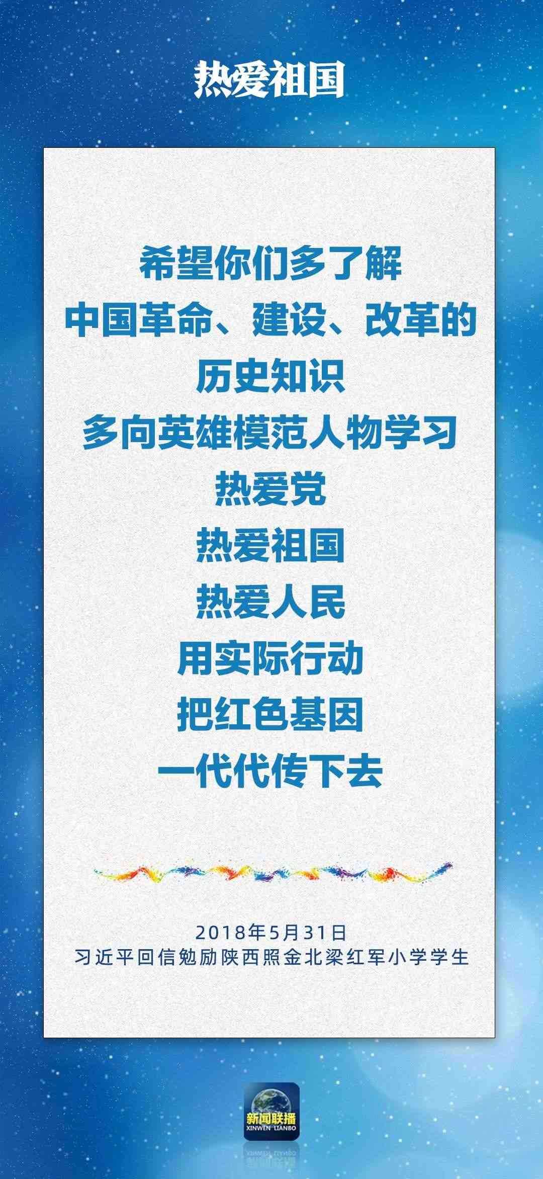 總書記對孩子們的勉勵，暖心！