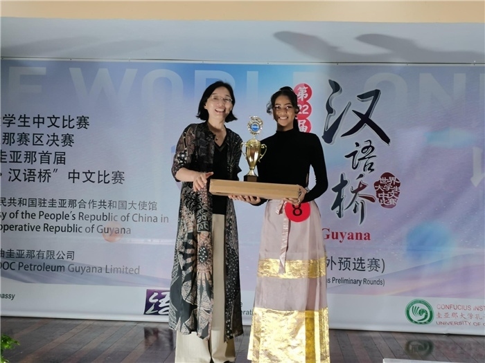 郭海燕大使為獲獎選手頒發(fā)特等獎。圭亞那大學孔子學院供圖