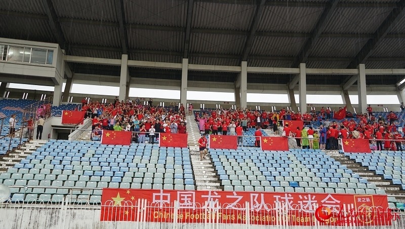 中國龍之隊(duì)球迷會(huì)到場助威。人民網(wǎng)記者 李秉新攝