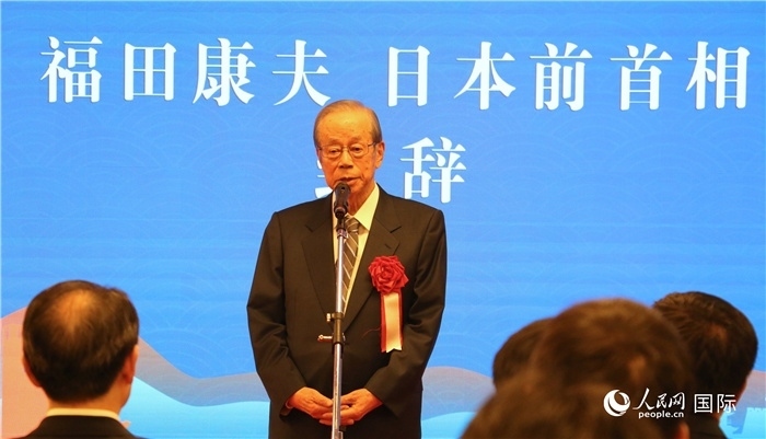 日本前首相福田康夫致辭。（人民網(wǎng) 許可攝）