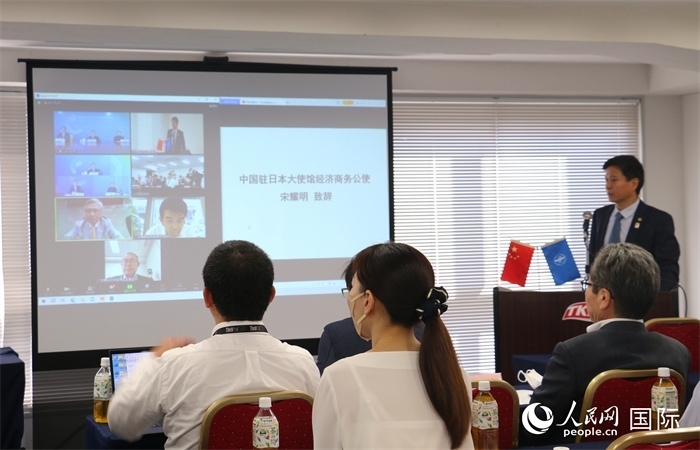 中國(guó)駐日本大使館經(jīng)濟(jì)商務(wù)公使宋耀明視頻致辭。人民網(wǎng) 許可攝