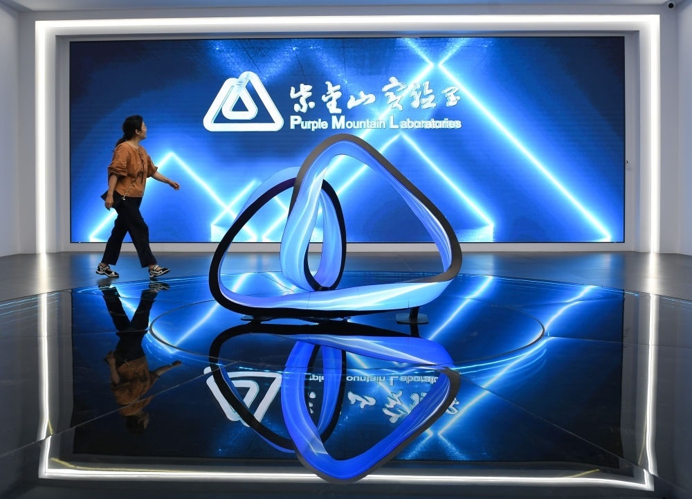 一名女士經(jīng)過紫金山實(shí)驗(yàn)室展廳入口（2023年7月6日攝）。新華社記者 季春鵬 攝