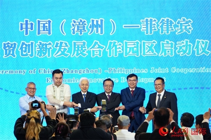 中國（漳州）—菲律賓經(jīng)貿(mào)創(chuàng)新發(fā)展合作園區(qū)啟動儀式。人民網(wǎng)記者 樊帆攝