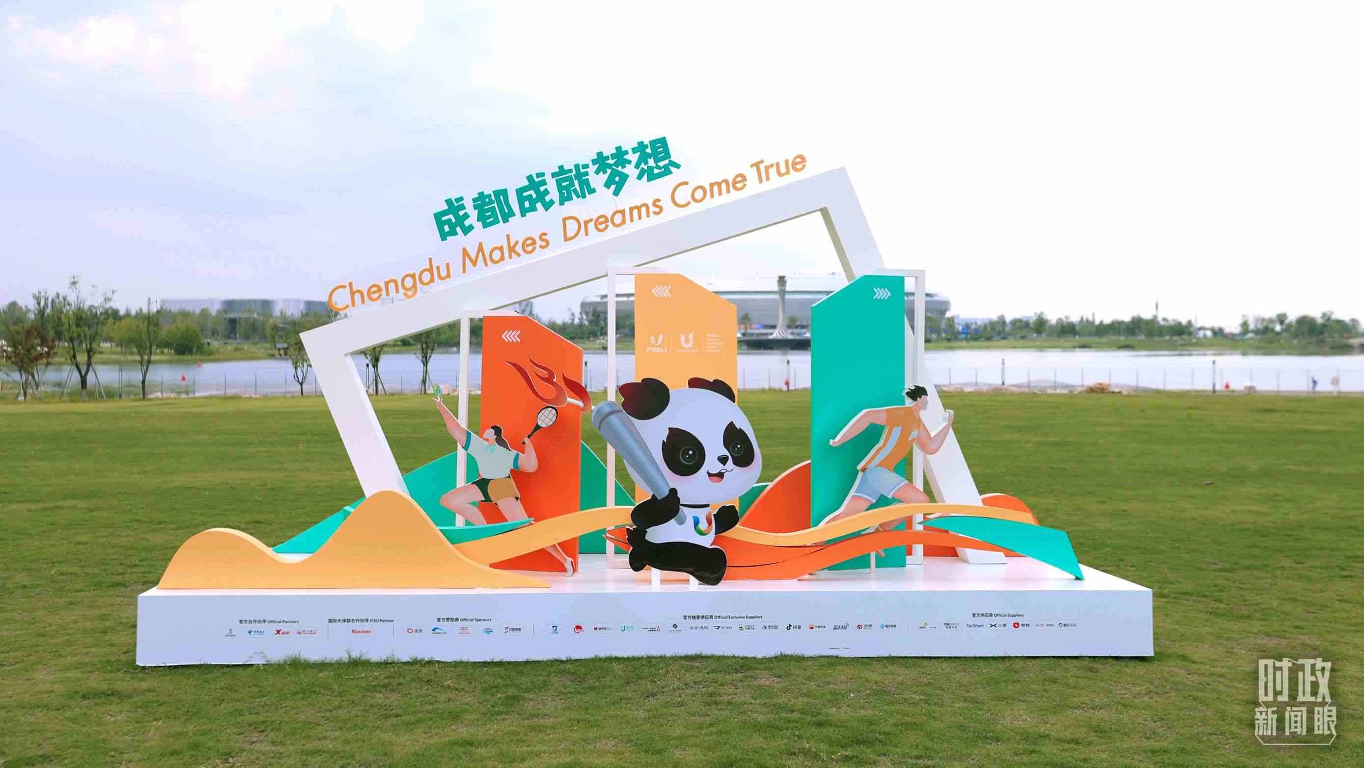 “成都成就夢(mèng)想”，是成都大運(yùn)會(huì)的口號(hào)。（總臺(tái)央視記者魏幫軍拍攝）