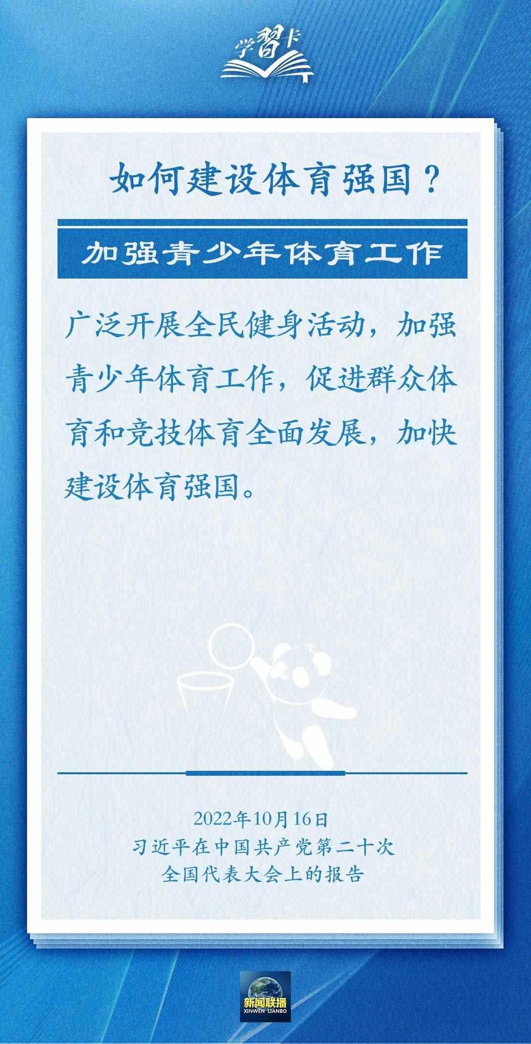 學(xué)習(xí)卡丨把學(xué)習(xí)搞得好好的，把身體搞得棒棒的