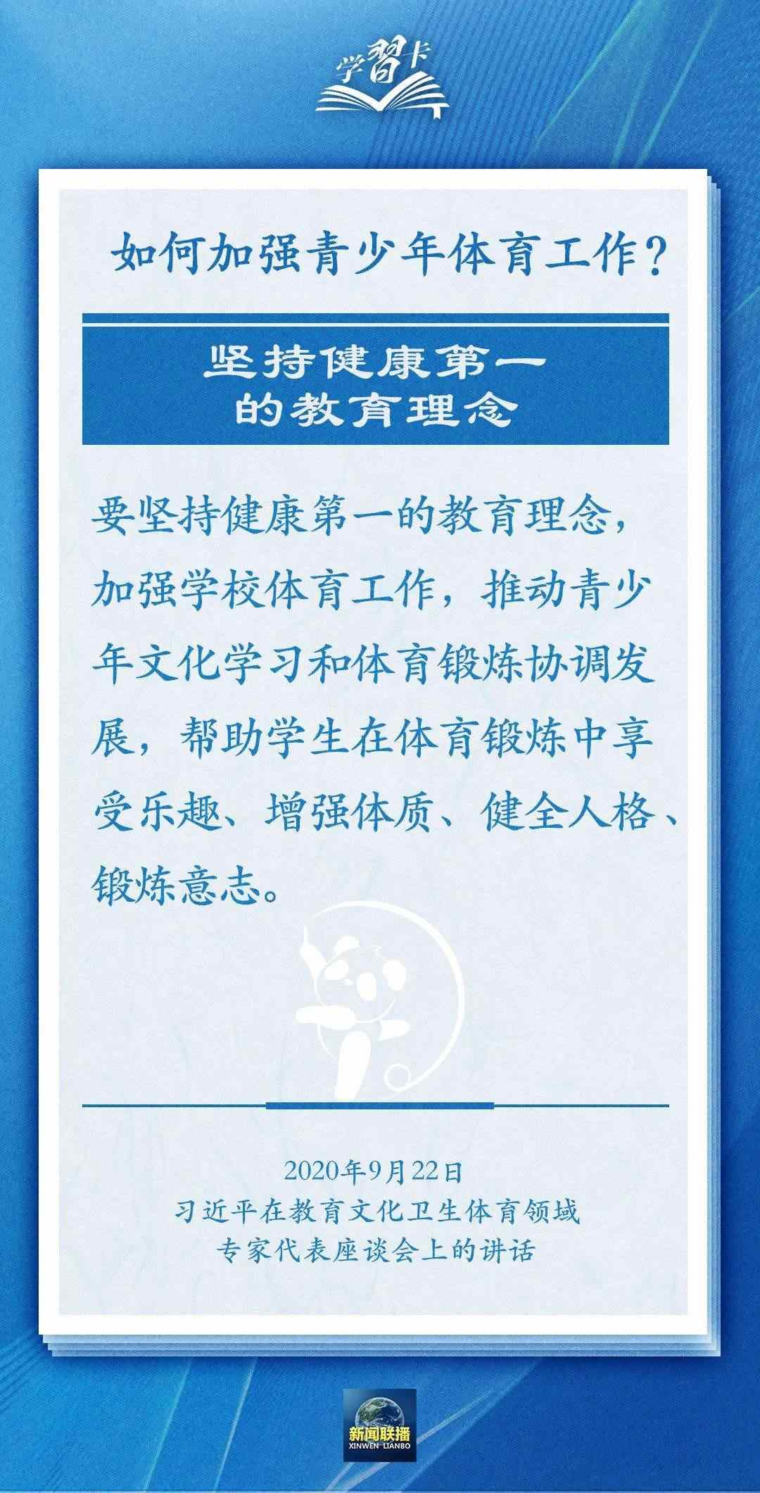 學(xué)習(xí)卡丨把學(xué)習(xí)搞得好好的，把身體搞得棒棒的