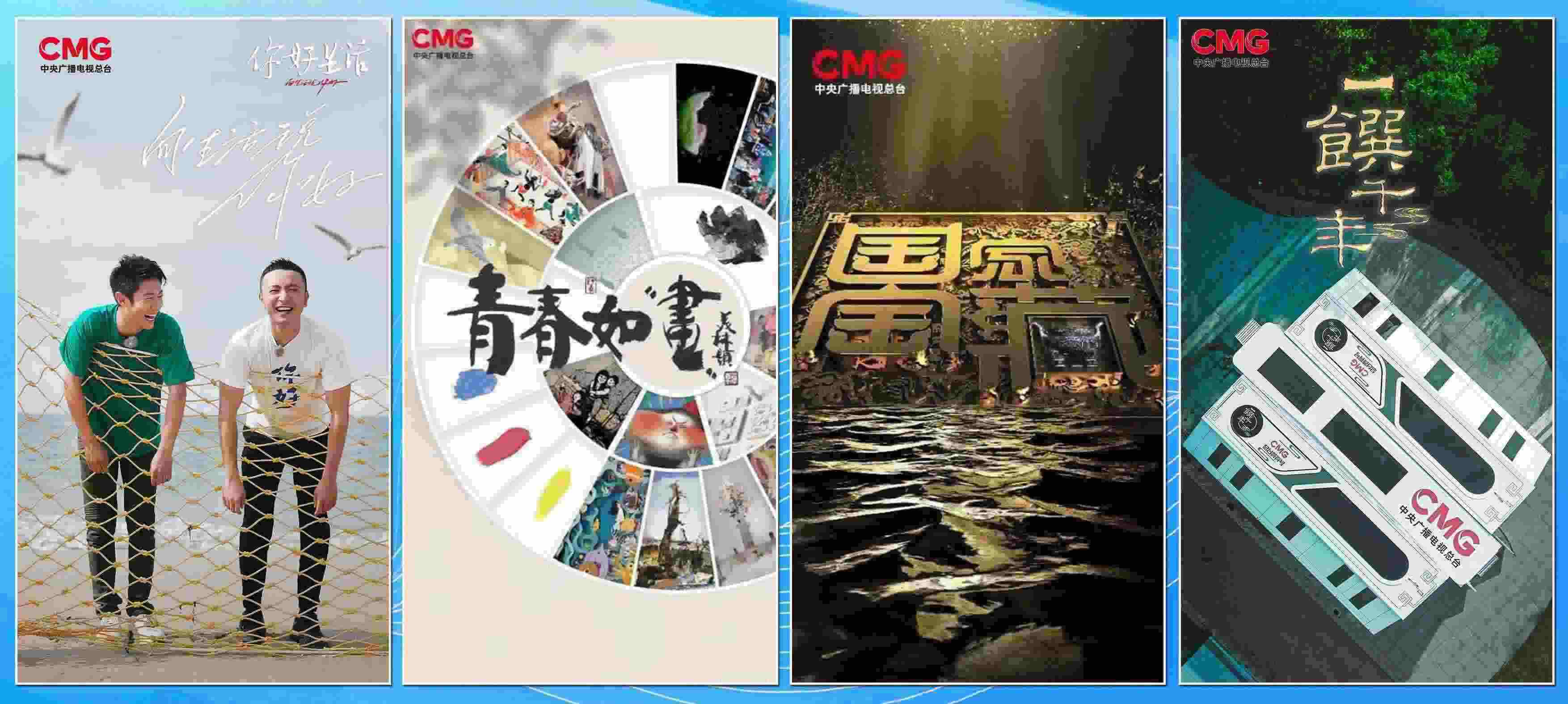 節(jié)目片單。