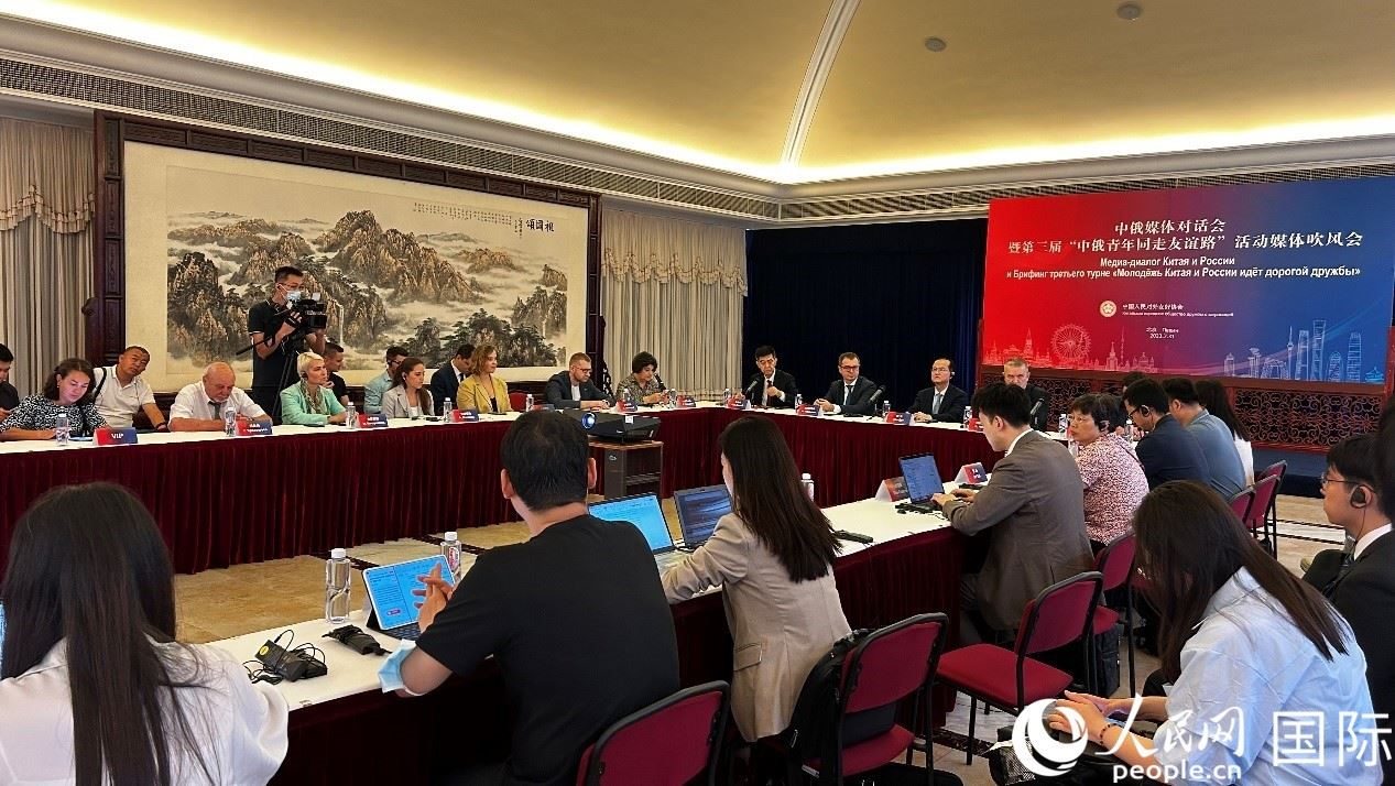 圖為中俄兩國友協(xié)及20多家主流媒體代表展開交流研討。人民網(wǎng) 褚夢(mèng)琦攝