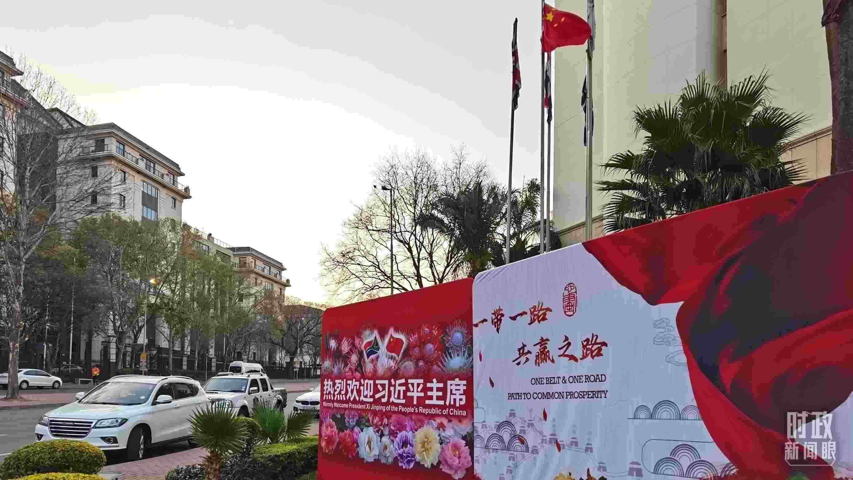 △約翰內(nèi)斯堡，歡迎習(xí)近平到訪的氛圍熱烈。（總臺(tái)央視記者郭鴻拍攝）