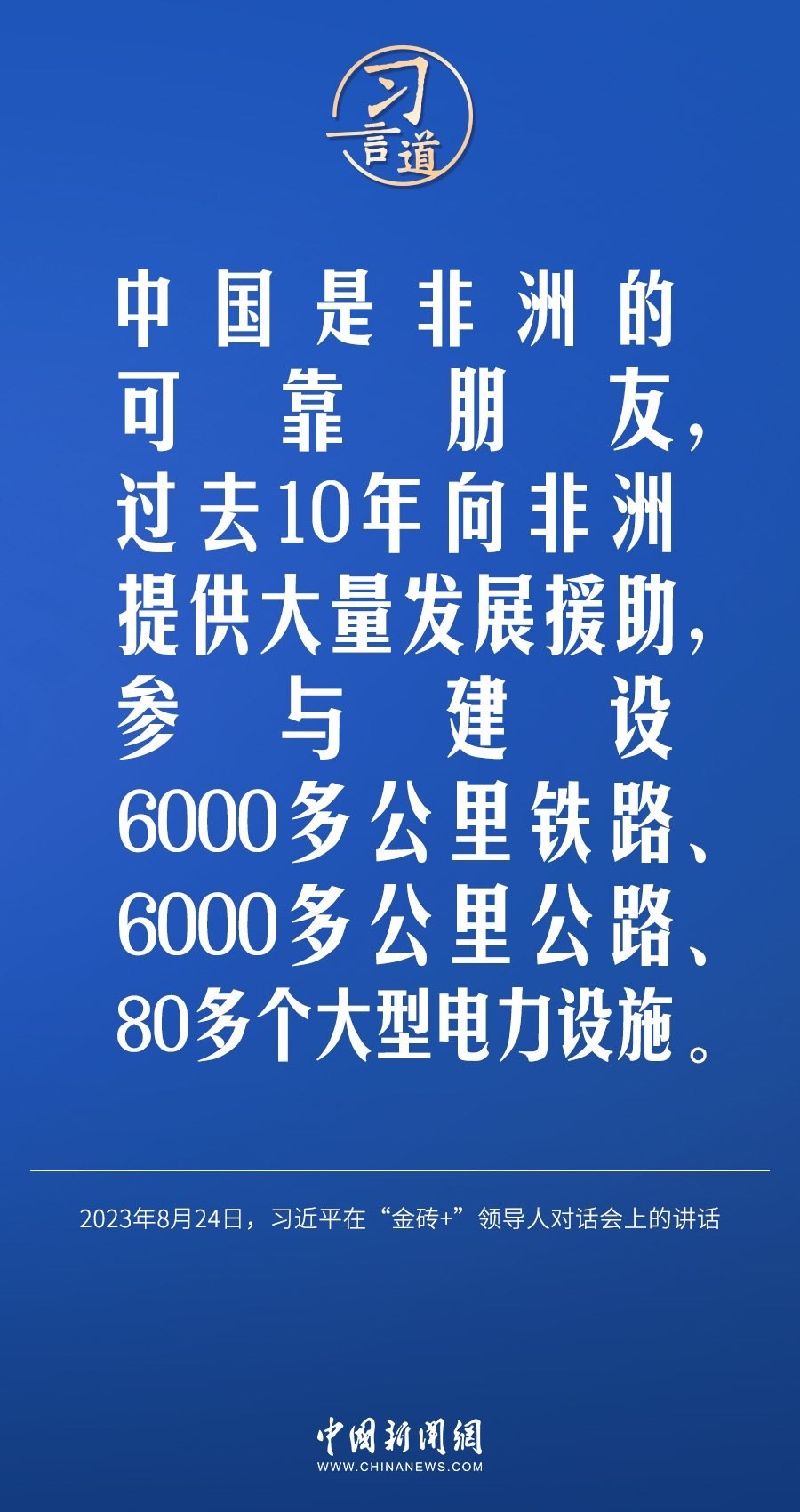 習(xí)言道｜國(guó)際社會(huì)要以天下之利為利、以人民之心為心
