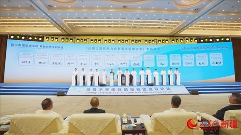烏魯木齊國際航空樞紐建設(shè)論壇倡議成立了絲綢之路民航合作聯(lián)盟。 人民網(wǎng) 李欣洋攝