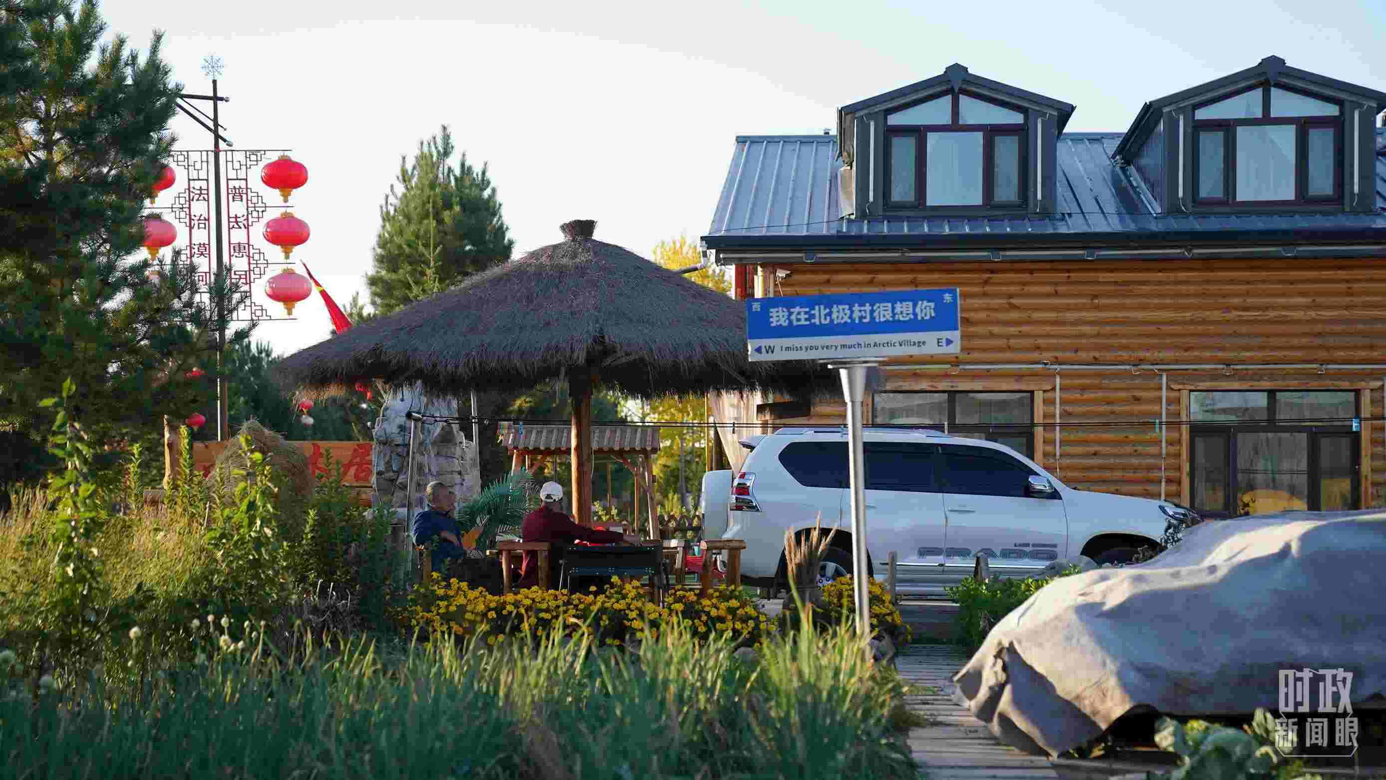△北極村。（總臺國廣記者李晉拍攝）