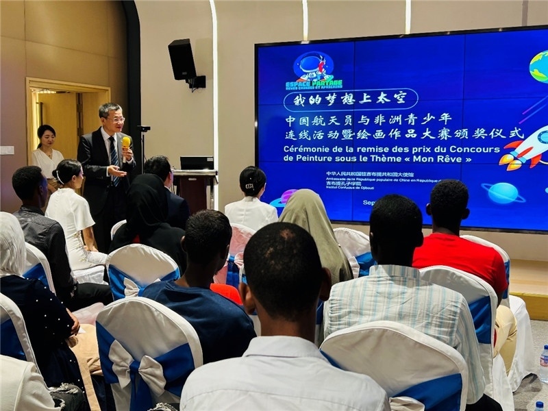 圖為沈沙參贊為頒獎儀式致辭。吉布提孔子學(xué)院供圖