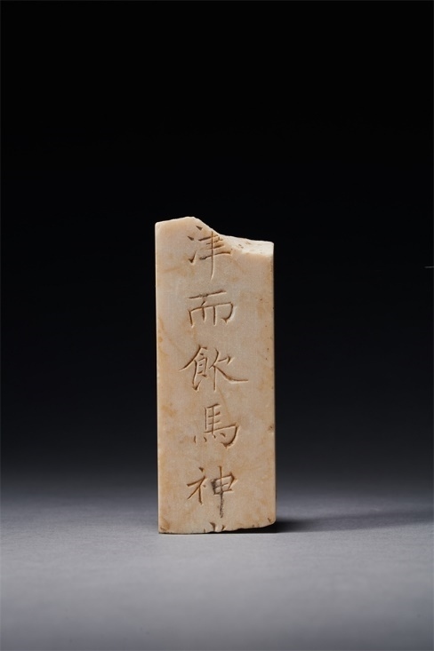 謚冊。國家文物局供圖