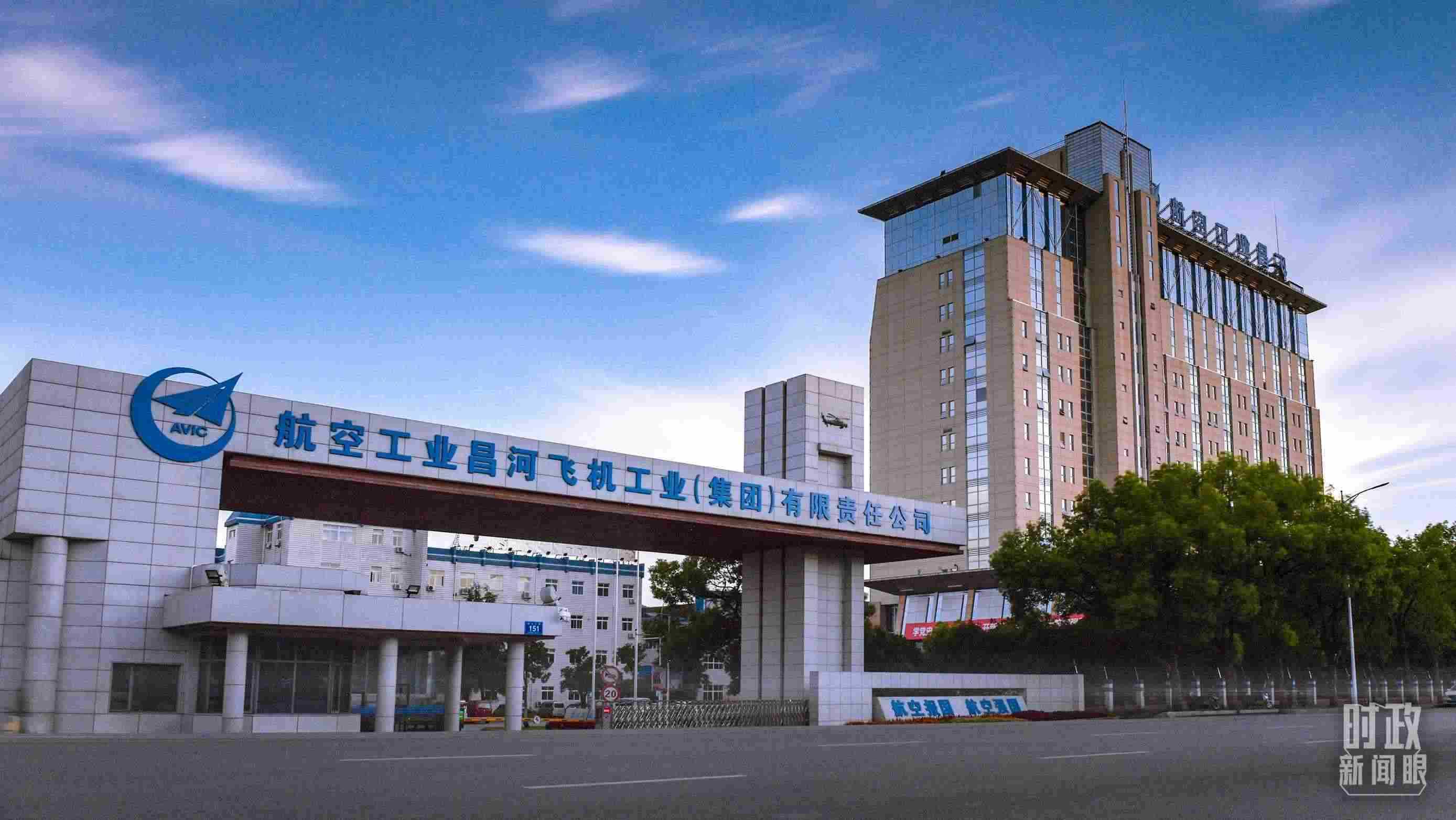 △昌河飛機(jī)工業(yè)（集團(tuán)）有限責(zé)任公司。