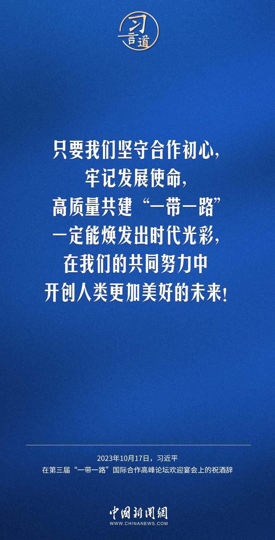 【大道共通】習言道｜奔向下一個金色十年