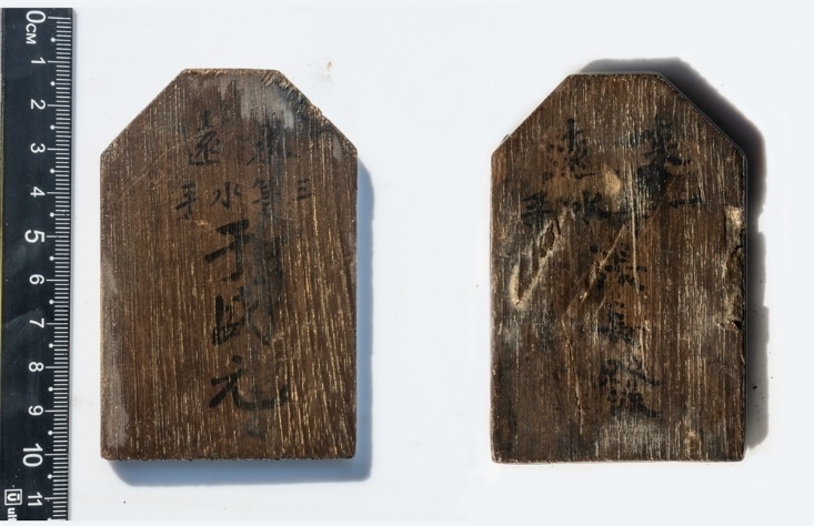 “來遠(yuǎn)”水手身份牌。國家文物局供圖