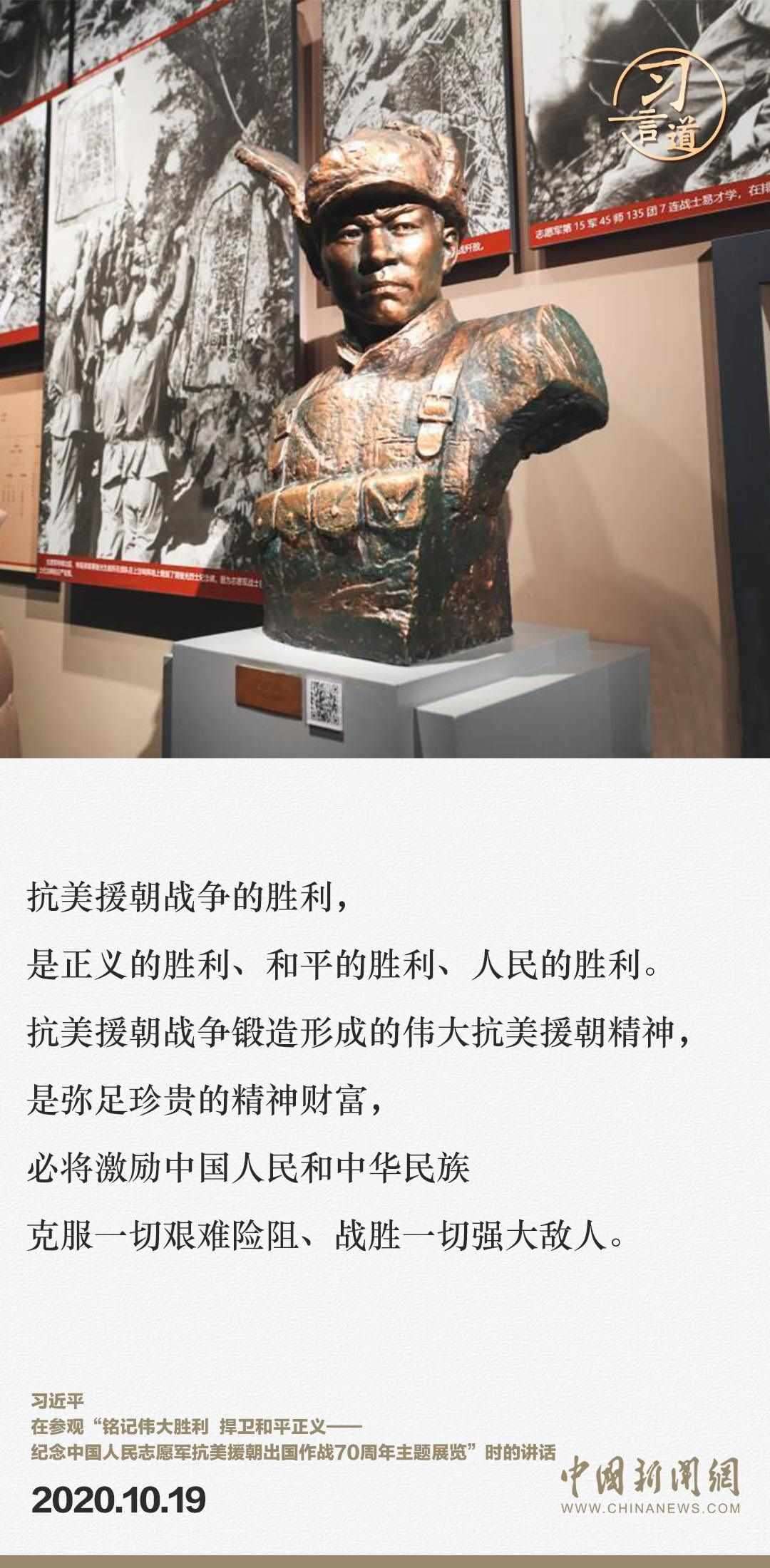 習(xí)言道｜正義的勝利、和平的勝利、人民的勝利