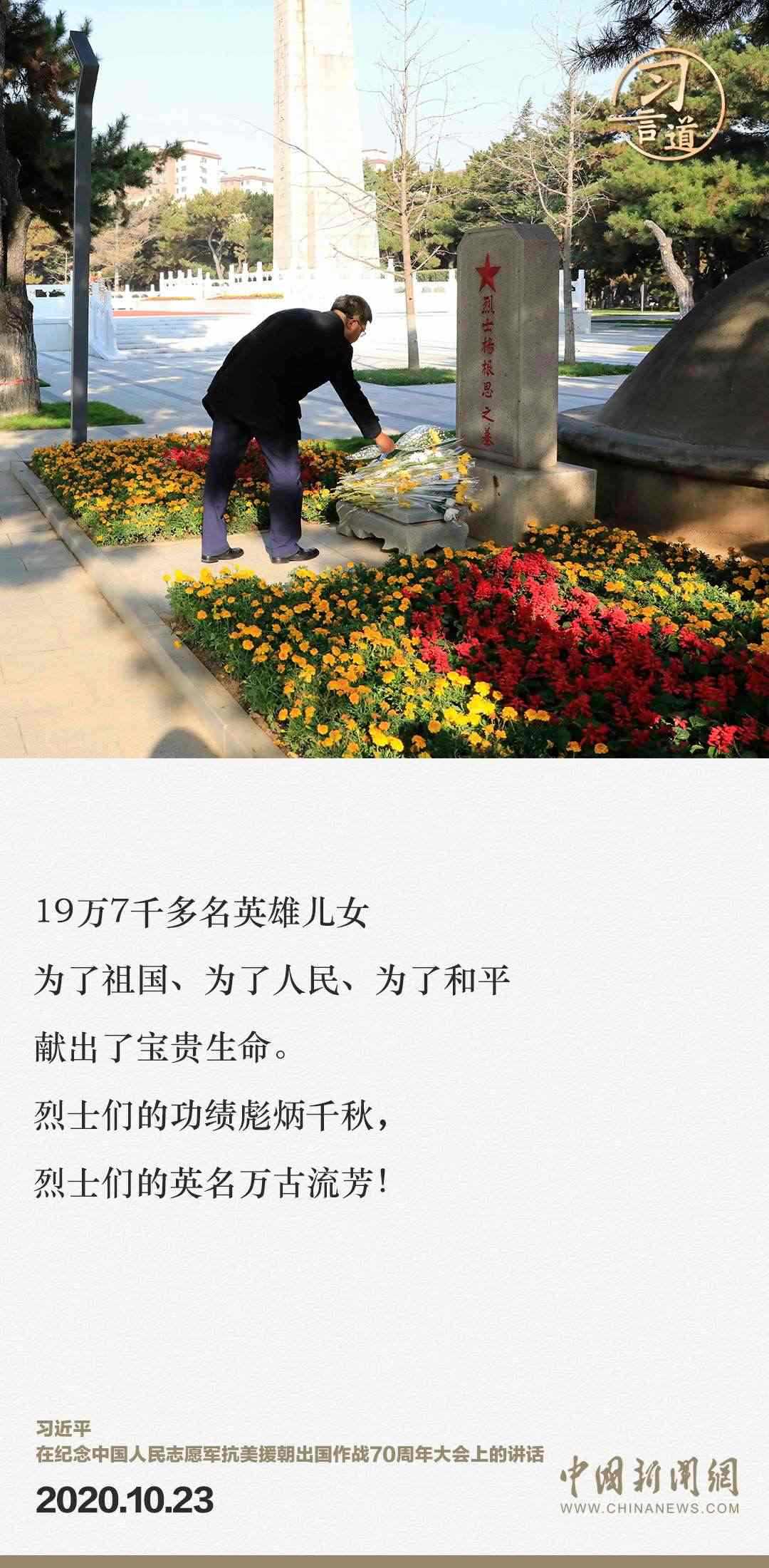 習(xí)言道｜正義的勝利、和平的勝利、人民的勝利