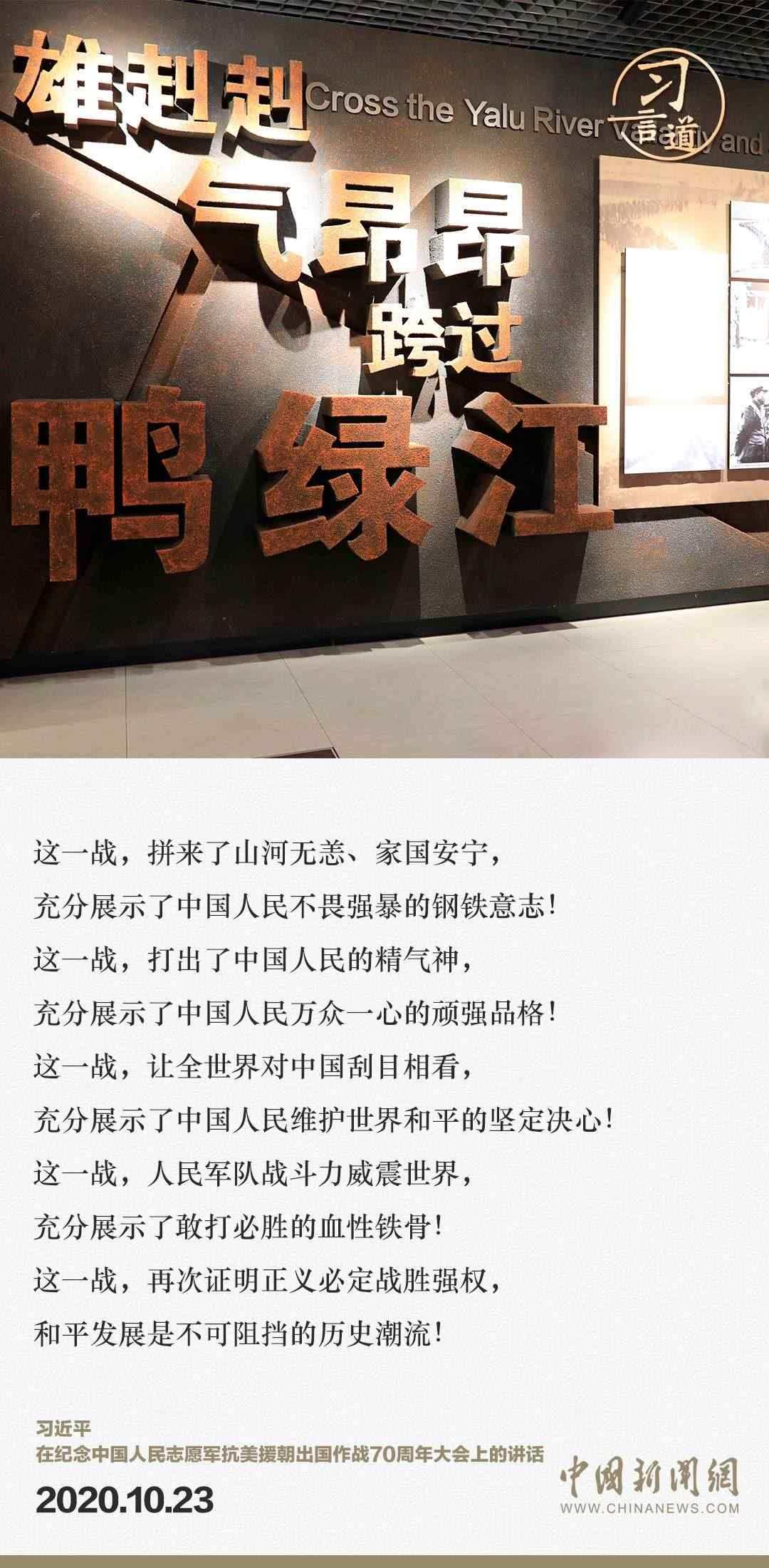 習(xí)言道｜正義的勝利、和平的勝利、人民的勝利