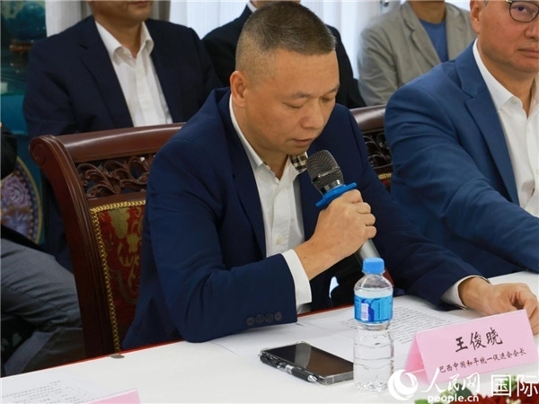 巴西中國(guó)和平統(tǒng)一促進(jìn)會(huì)會(huì)長(zhǎng)王俊曉在座談會(huì)上發(fā)言。人民網(wǎng)記者 陳海琪攝