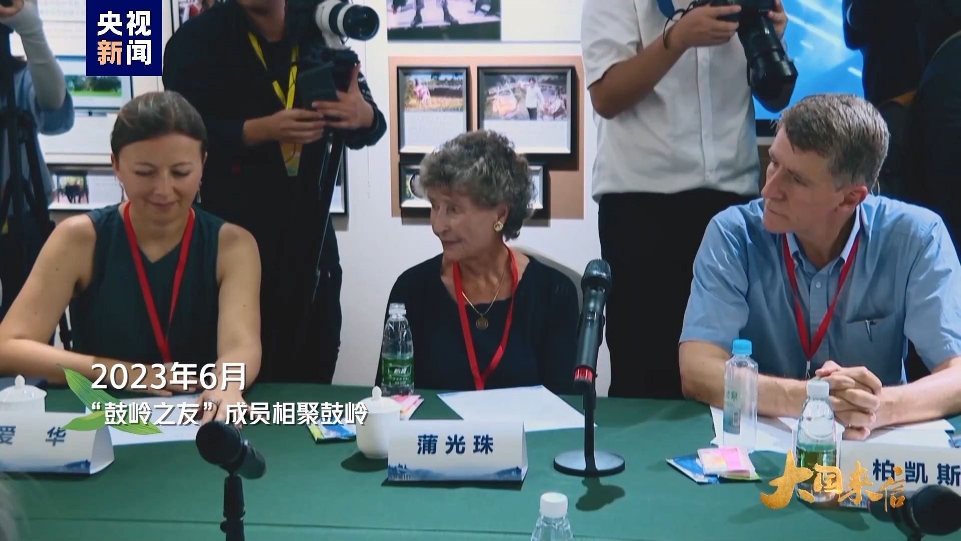 2023年6月，“鼓嶺之友”成員相聚鼓嶺