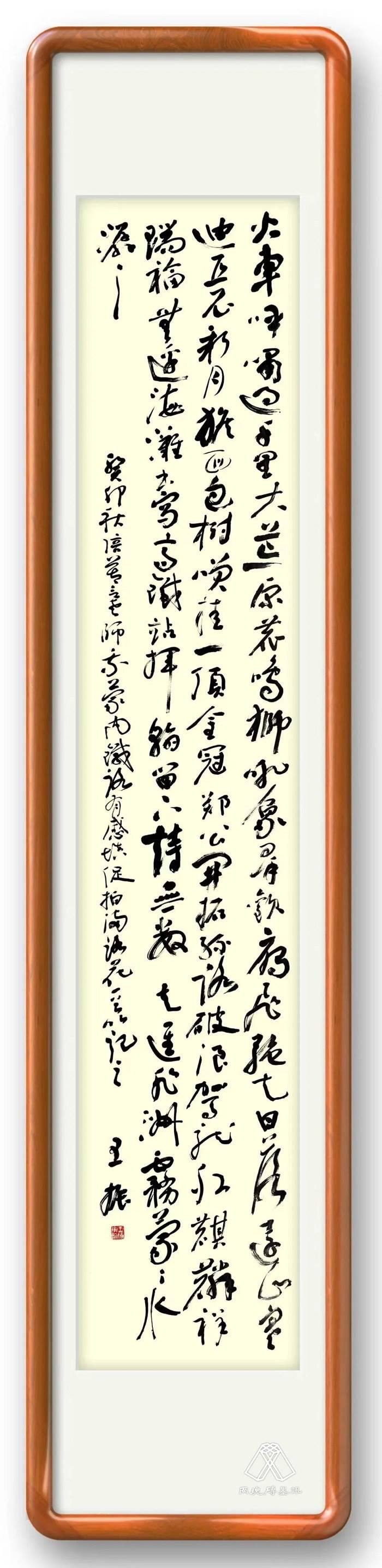王振填詞《促拍滿路花·蒙內(nèi)鐵路》。圖片來源：“兩塊磚墨訊”公眾號
